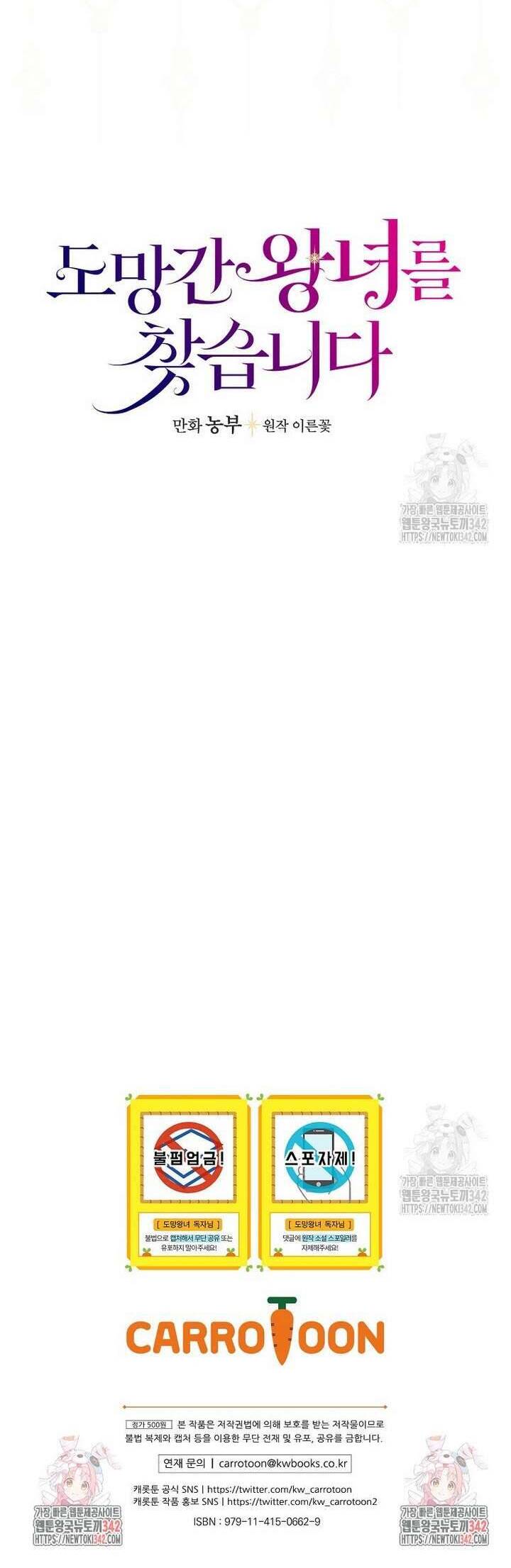 Đi Tìm Nàng Công Chúa Bỏ Trốn Chapter 1 - Trang 2