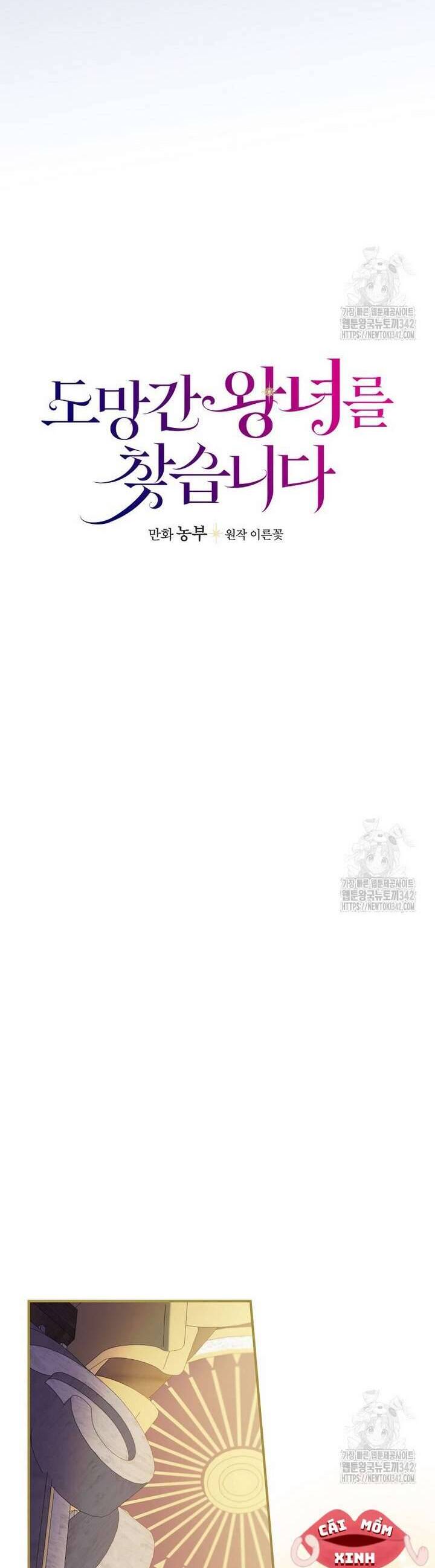 Đi Tìm Nàng Công Chúa Bỏ Trốn Chapter 10 - Trang 2