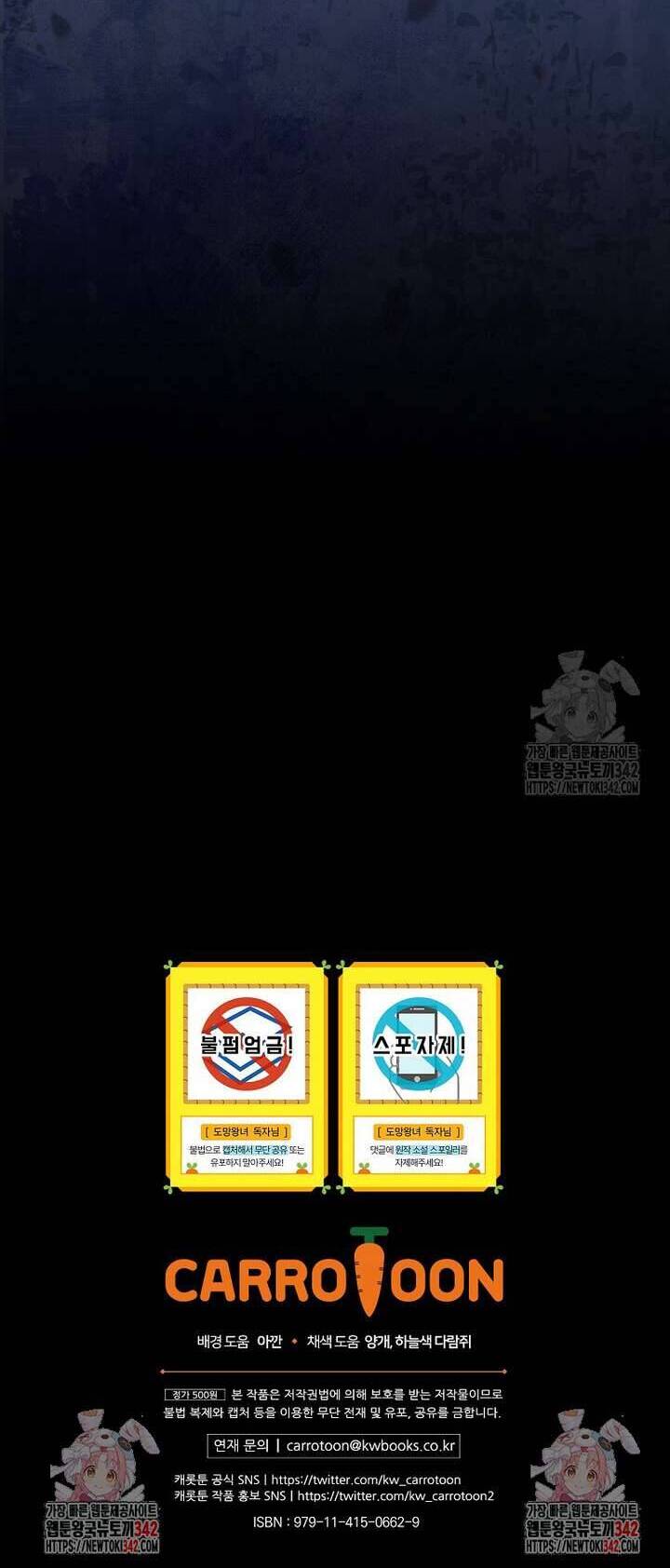 Đi Tìm Nàng Công Chúa Bỏ Trốn Chapter 10 - Trang 2