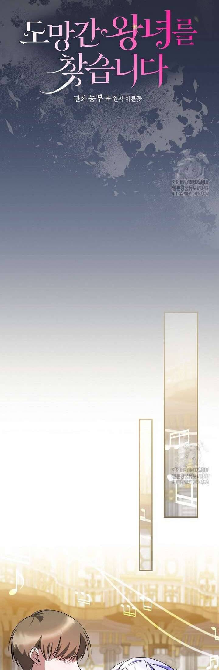 Đi Tìm Nàng Công Chúa Bỏ Trốn Chapter 11 - Trang 2