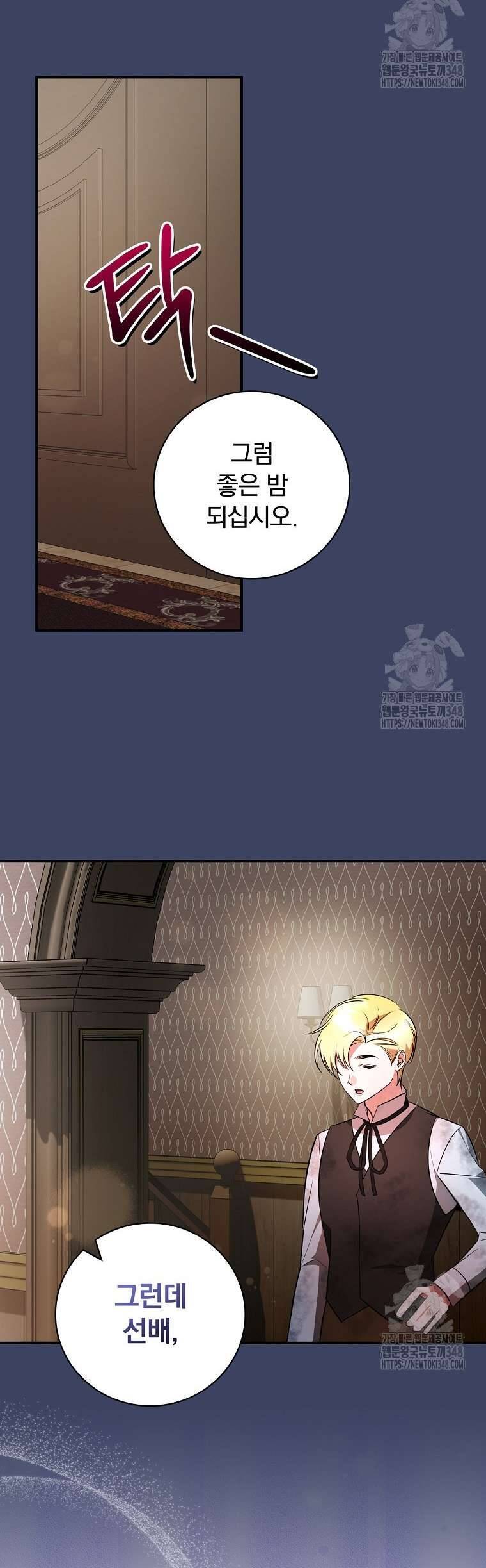 Đi Tìm Nàng Công Chúa Bỏ Trốn Chapter 23 - Trang 2