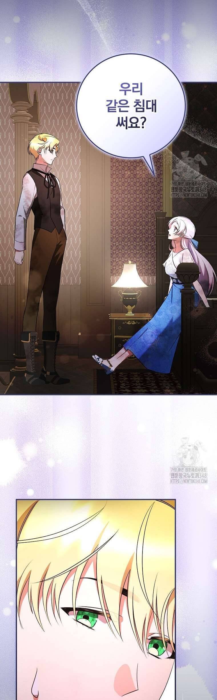 Đi Tìm Nàng Công Chúa Bỏ Trốn Chapter 23 - Trang 2