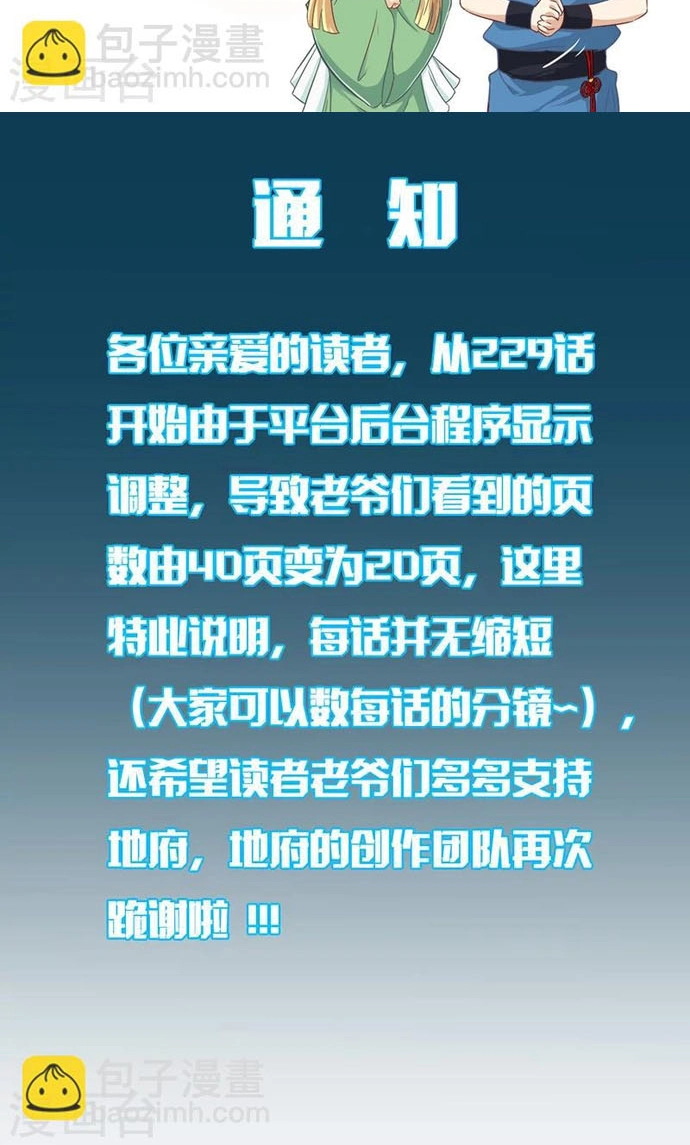 Địa Ngục Này Ta Mở Ra Đấy Chapter 275 - Trang 2
