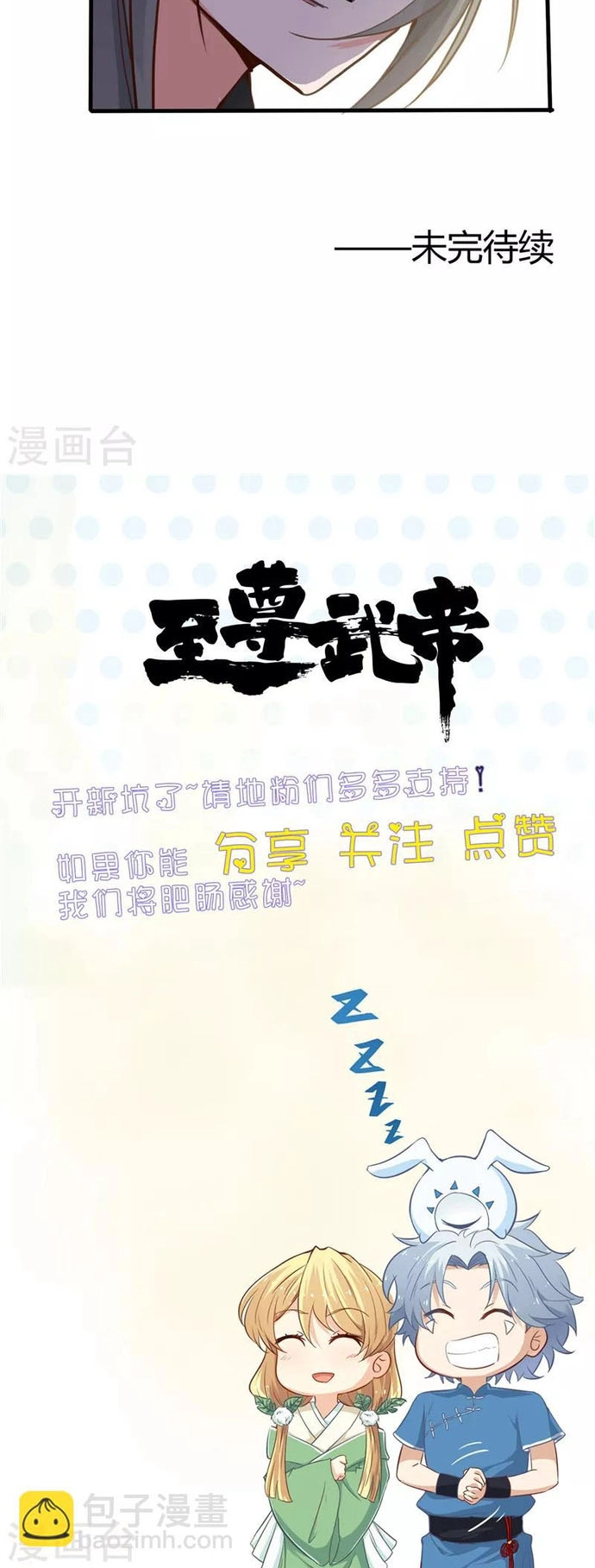 Địa Ngục Này Ta Mở Ra Đấy Chapter 277 - Trang 2