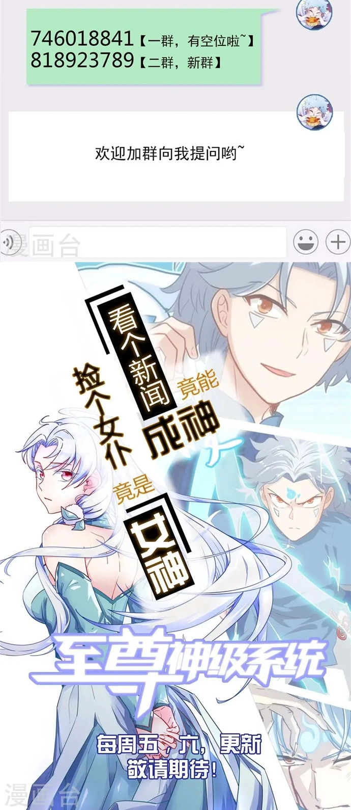 Địa Ngục Này Ta Mở Ra Đấy Chapter 473 - Trang 2