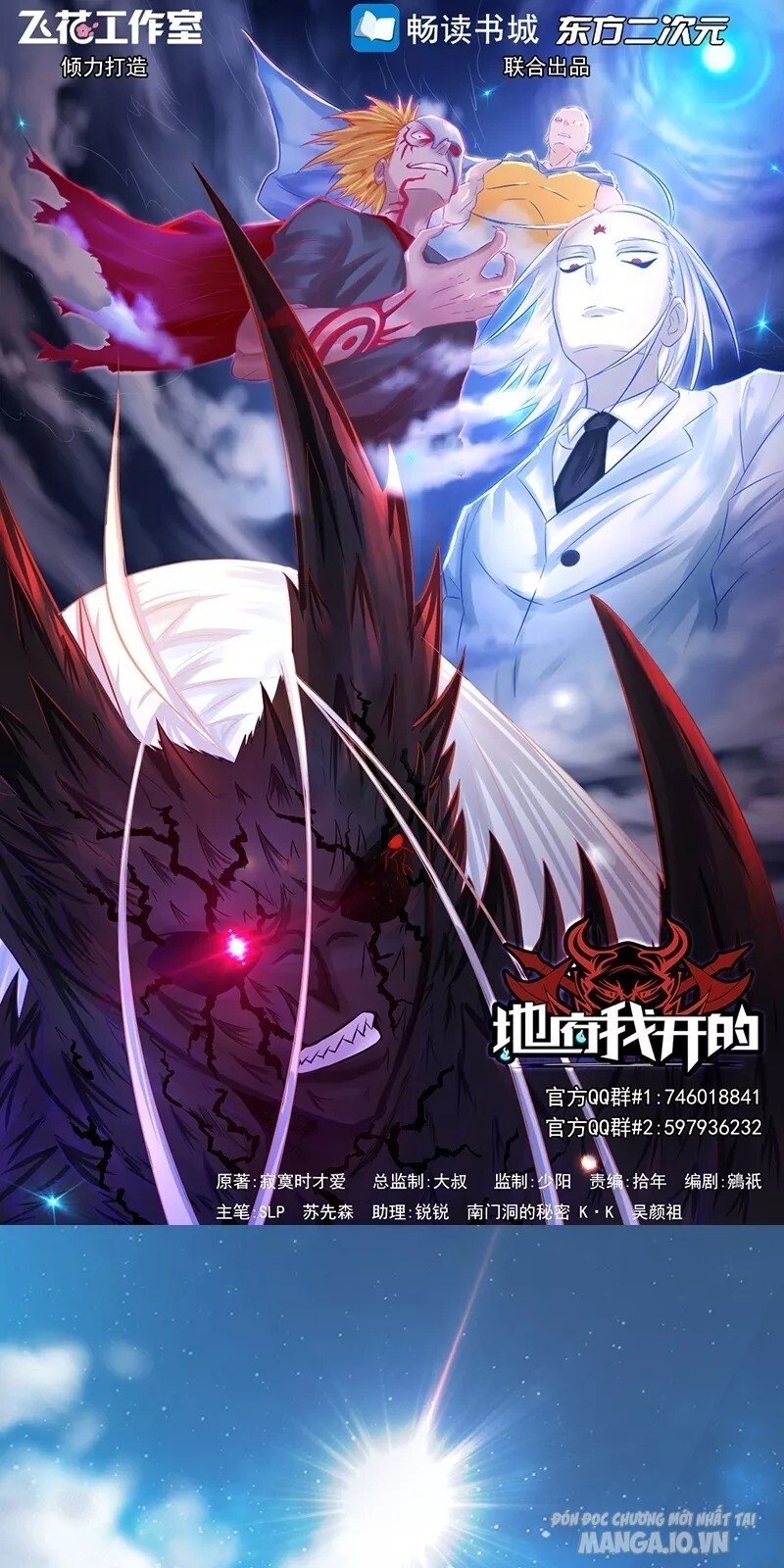 Địa Ngục Này Ta Mở Ra Đấy Chapter 75 - Trang 2