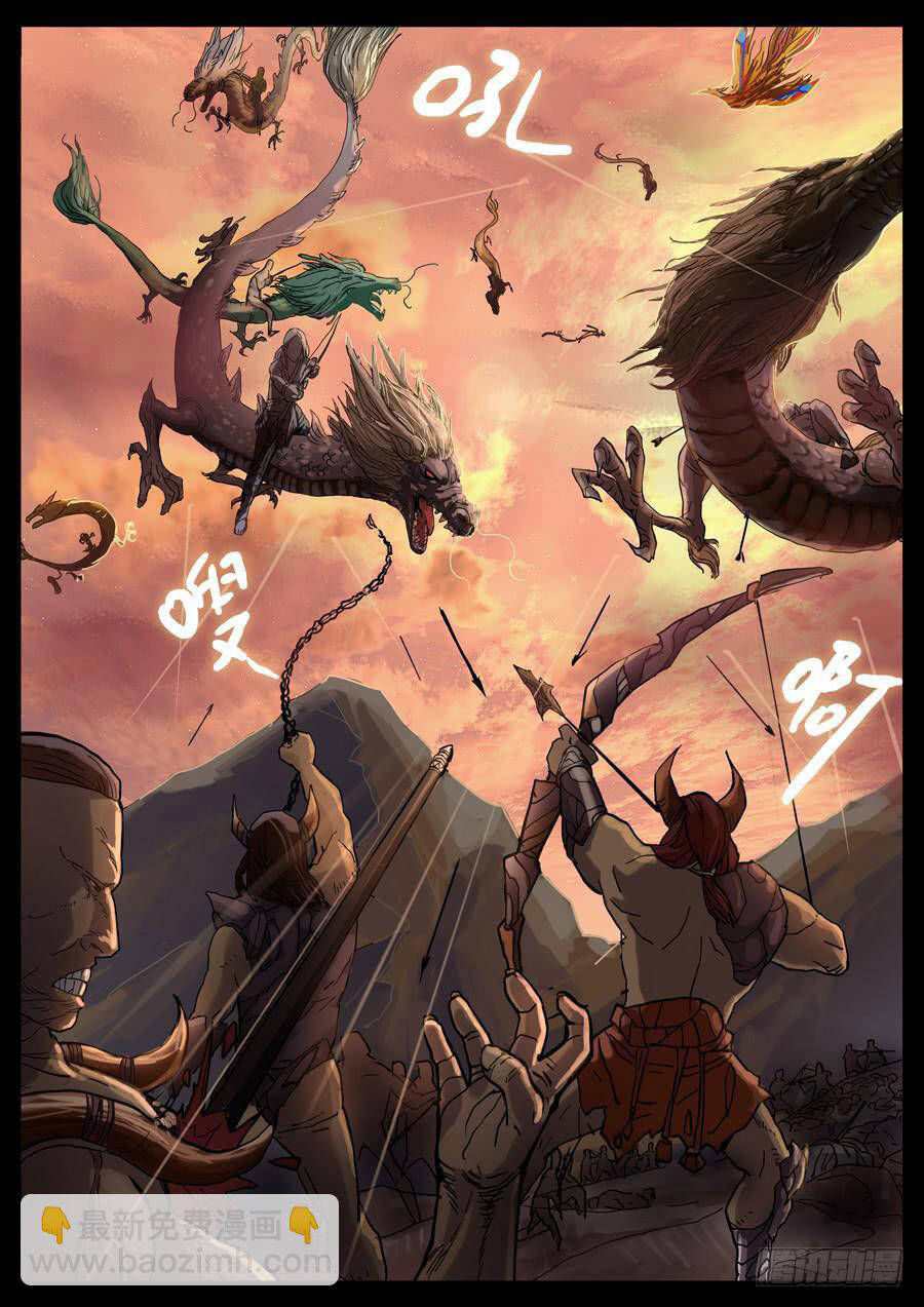 Địa Tiếp Nhân Chapter 14 - Trang 2