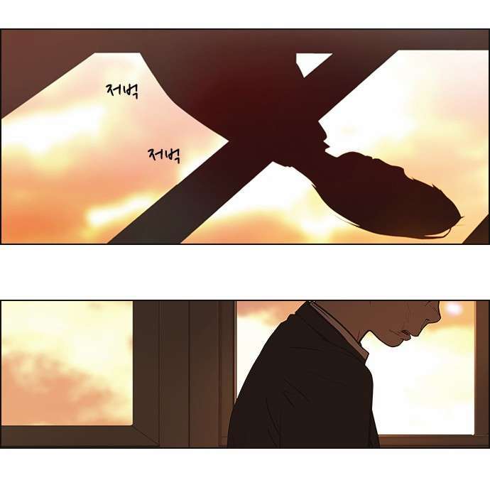 Dice Chapter 1 - Trang 2