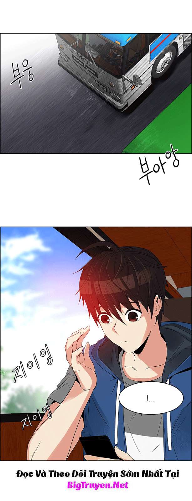 Dice Chapter 117 - Trang 2