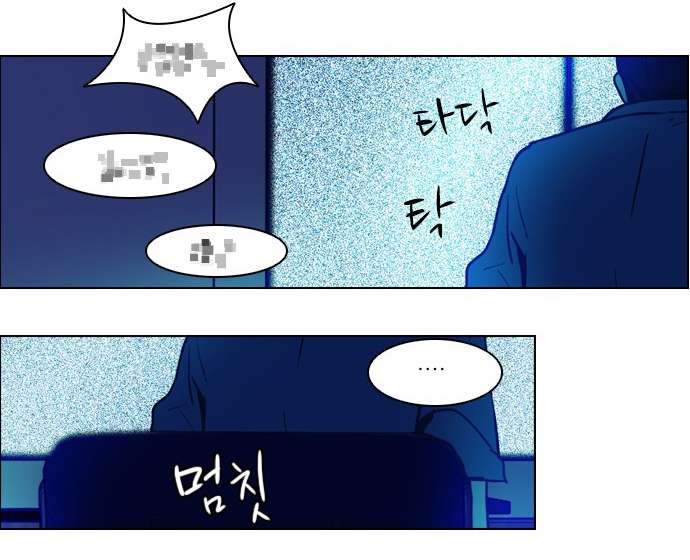 Dice Chapter 12 - Trang 2