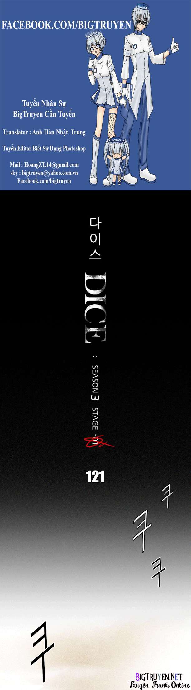 Dice Chapter 121 - Trang 2