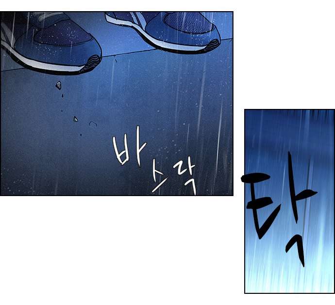 Dice Chapter 13 - Trang 2