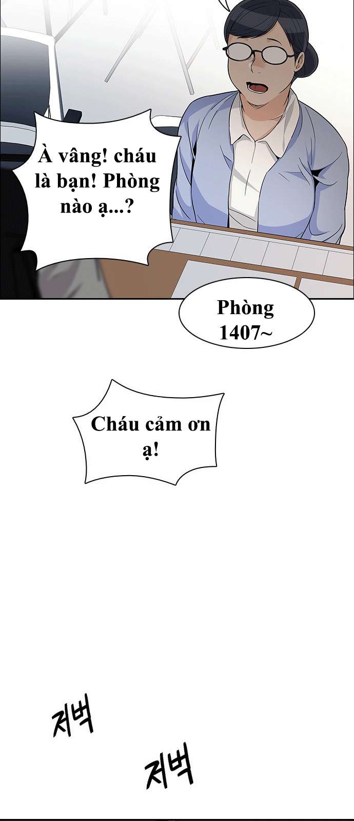 Dice Chapter 133 - Trang 2