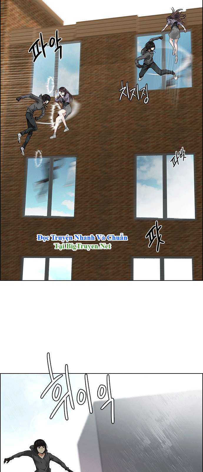 Dice Chapter 144 - Trang 2