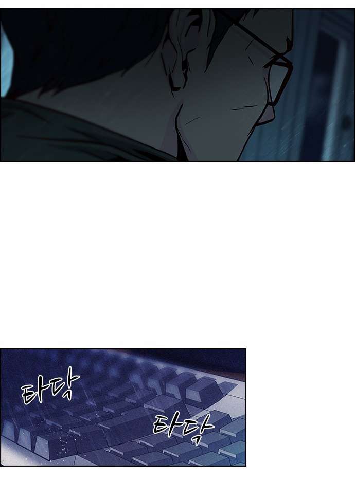 Dice Chapter 15 - Trang 2