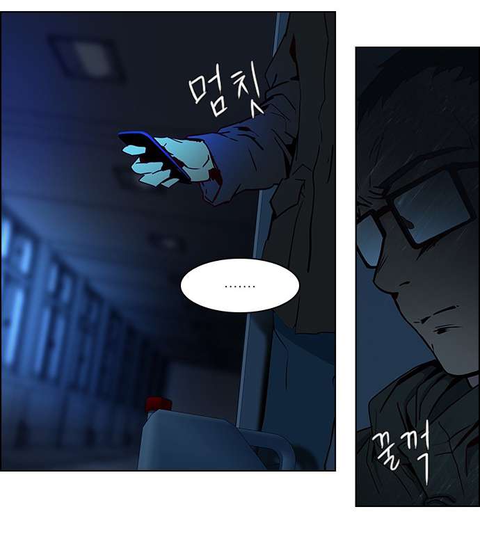 Dice Chapter 15 - Trang 2