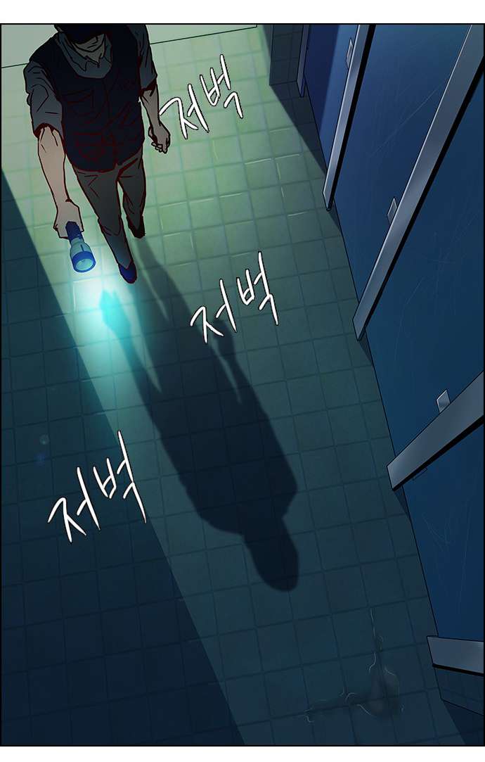 Dice Chapter 15 - Trang 2