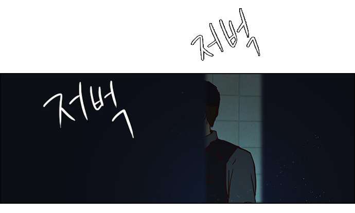 Dice Chapter 15 - Trang 2