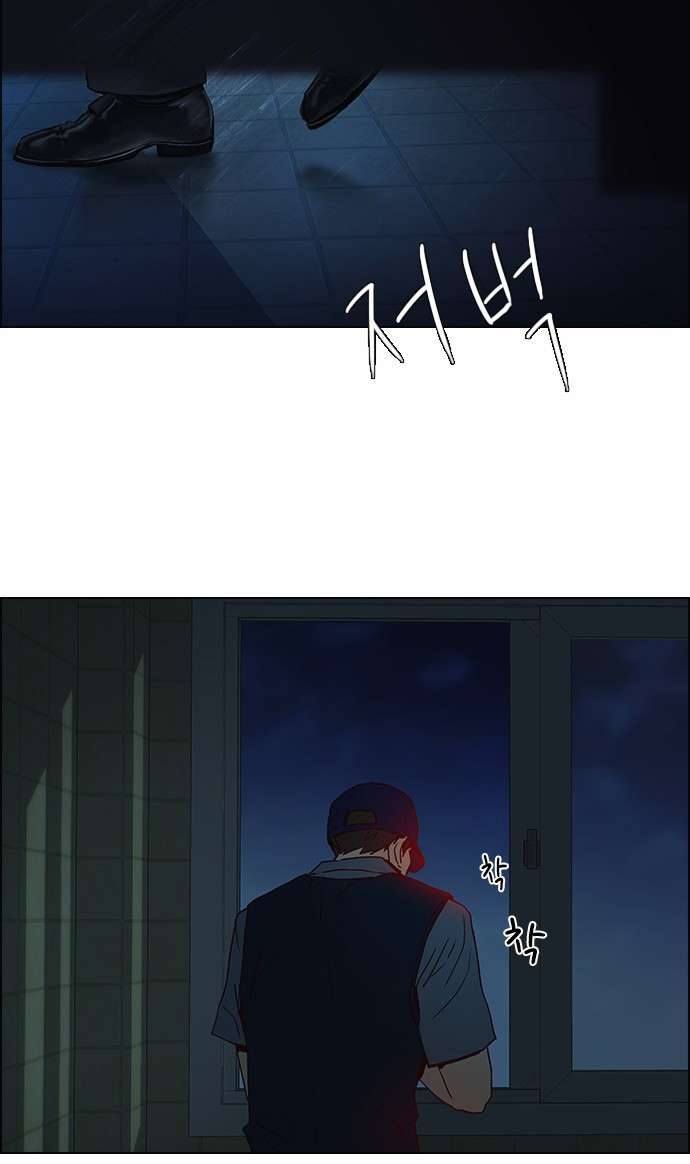 Dice Chapter 15 - Trang 2