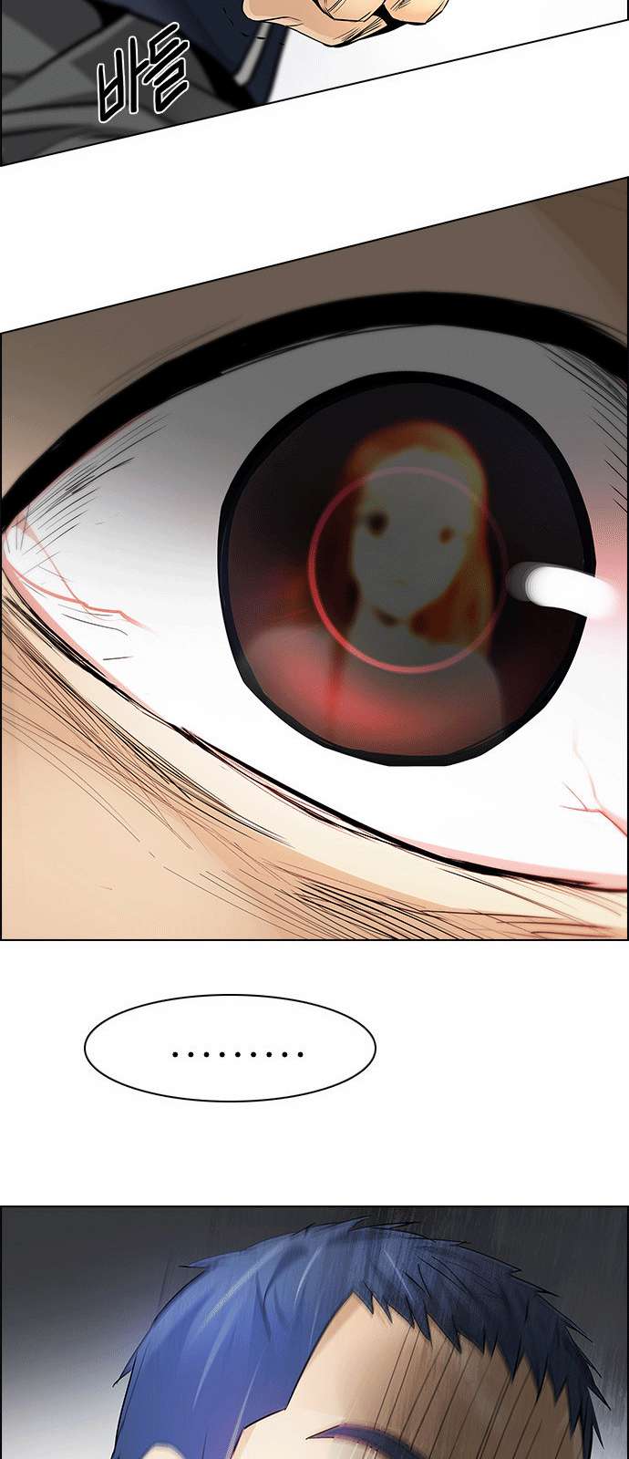 Dice Chapter 156 - Trang 2