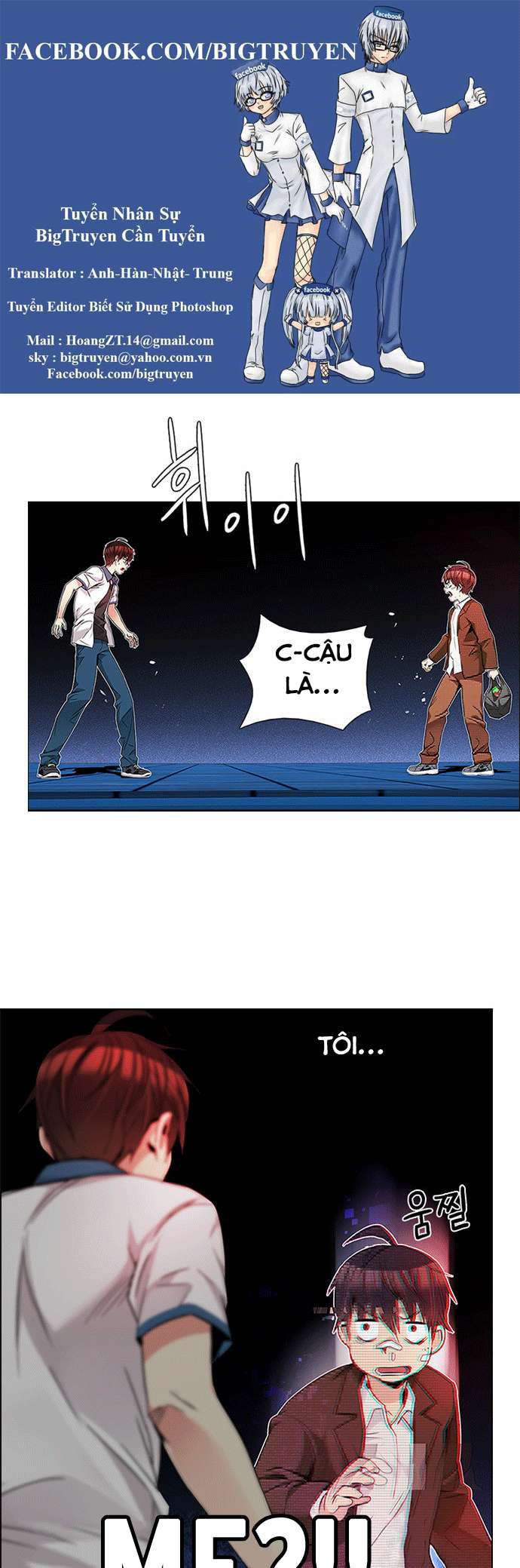 Dice Chapter 161 - Trang 2