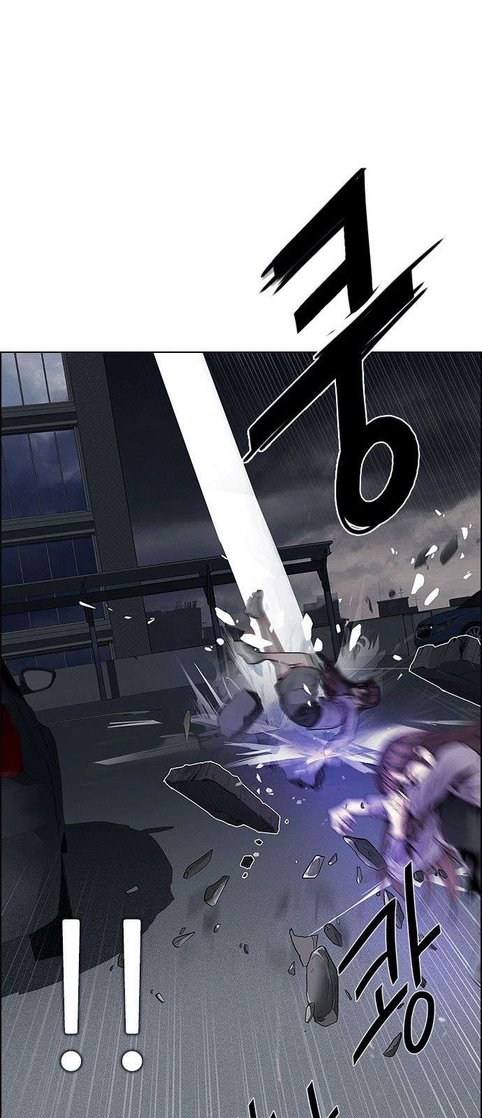 Dice Chapter 173 - Trang 2