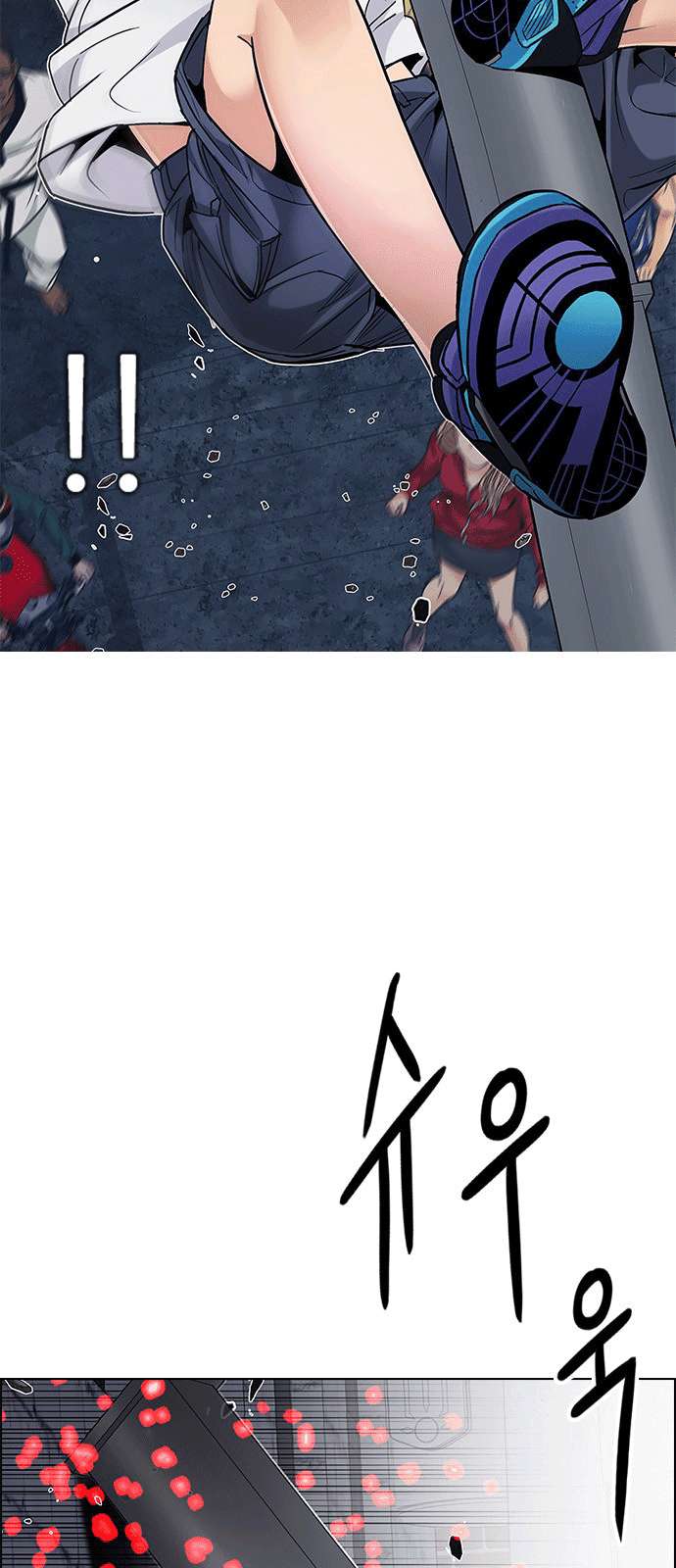 Dice Chapter 205 - Trang 2