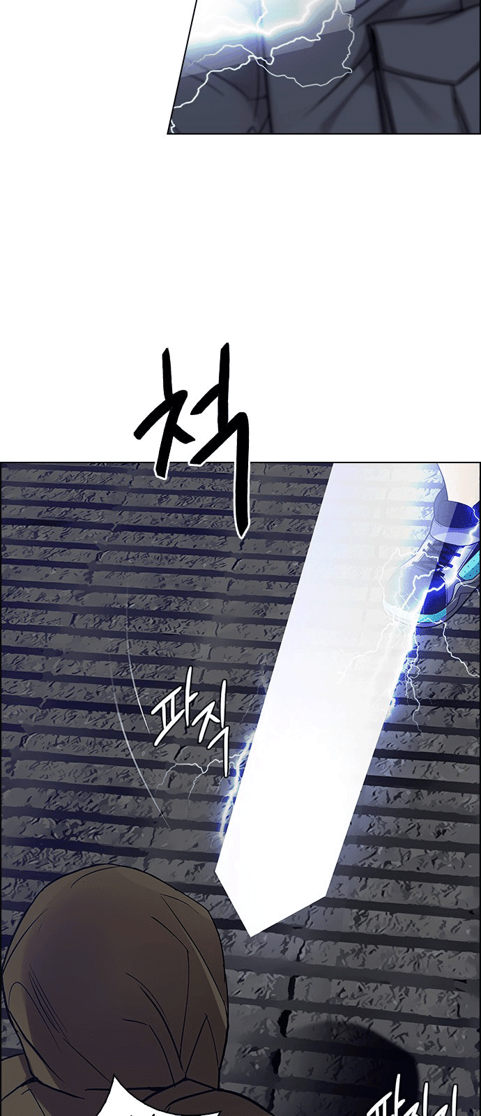 Dice Chapter 231 - Trang 2