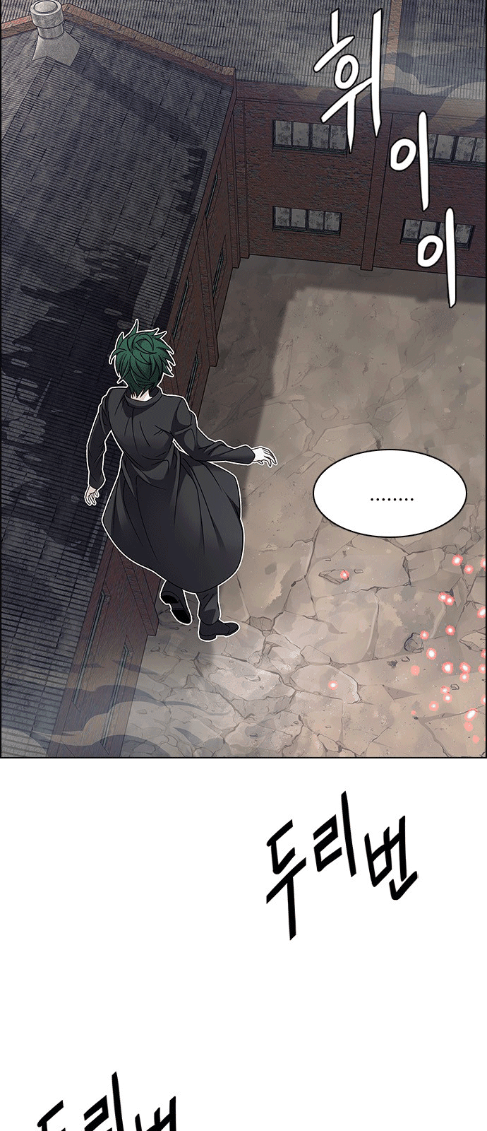 Dice Chapter 232 - Trang 2