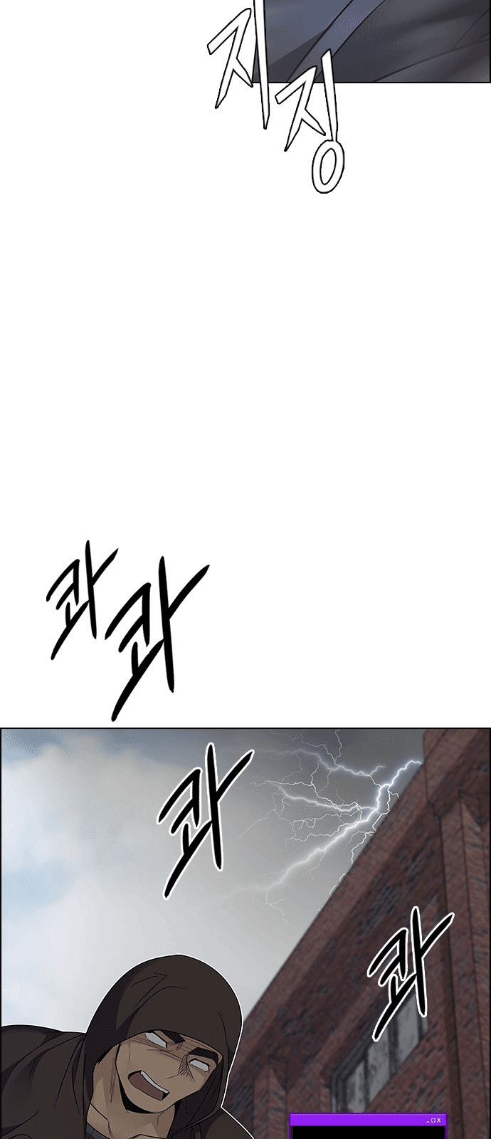 Dice Chapter 232 - Trang 2