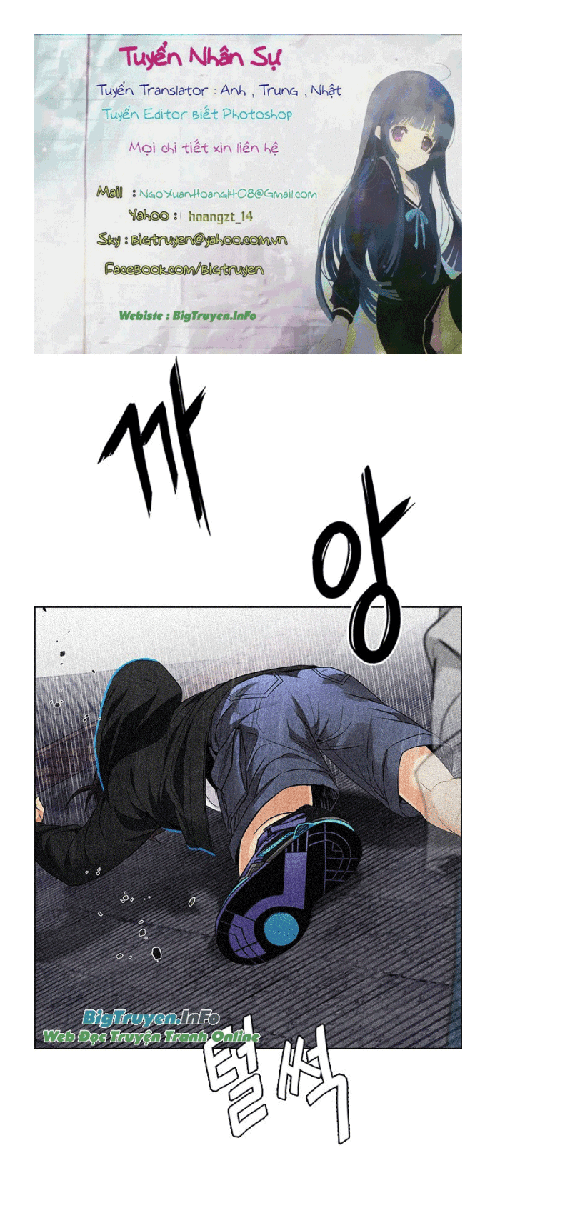 Dice Chapter 233 - Trang 2