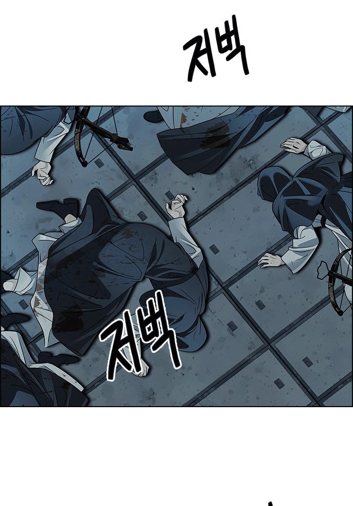 Dice Chapter 241 - Trang 2