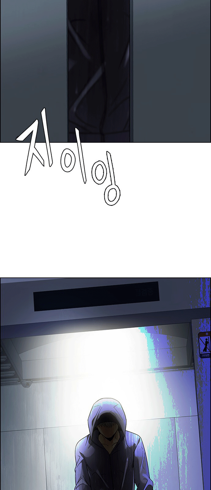 Dice Chapter 242 - Trang 2