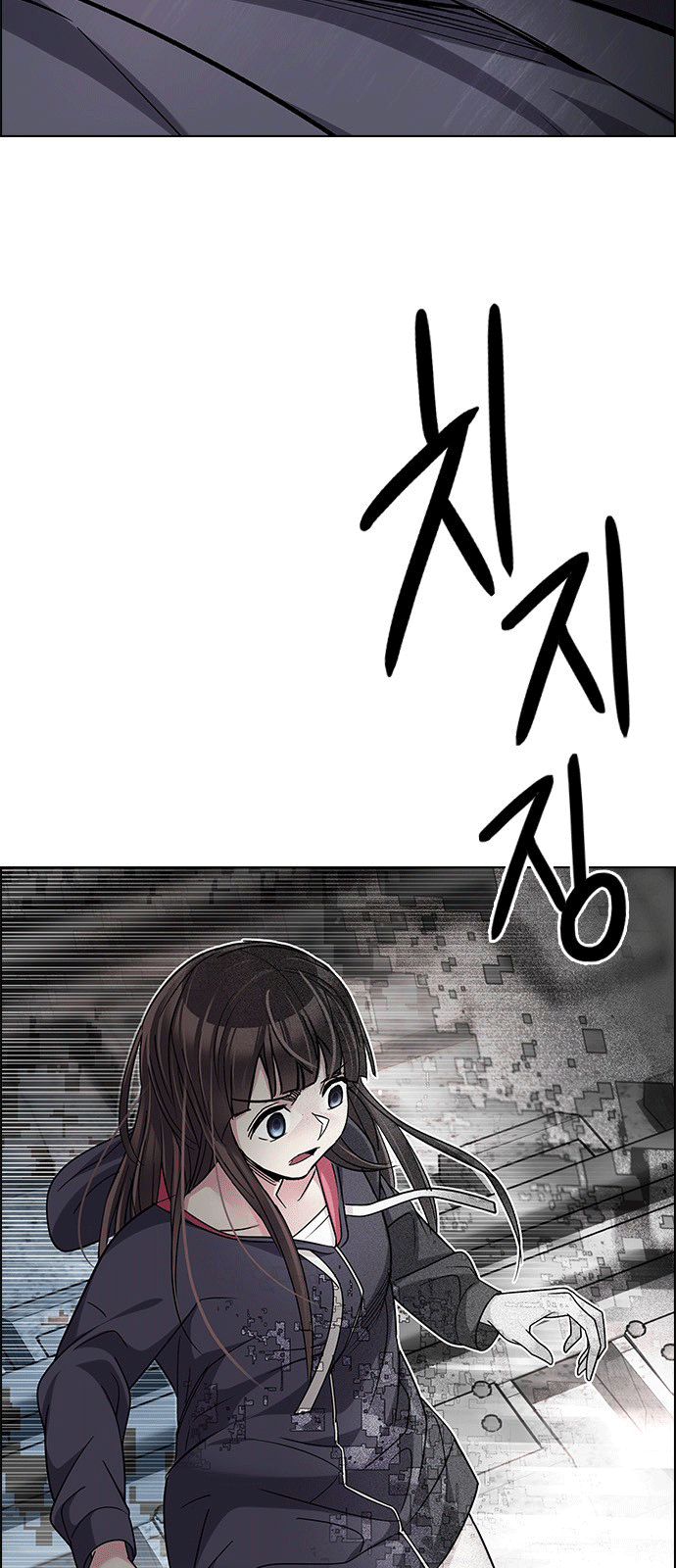 Dice Chapter 245 - Trang 2