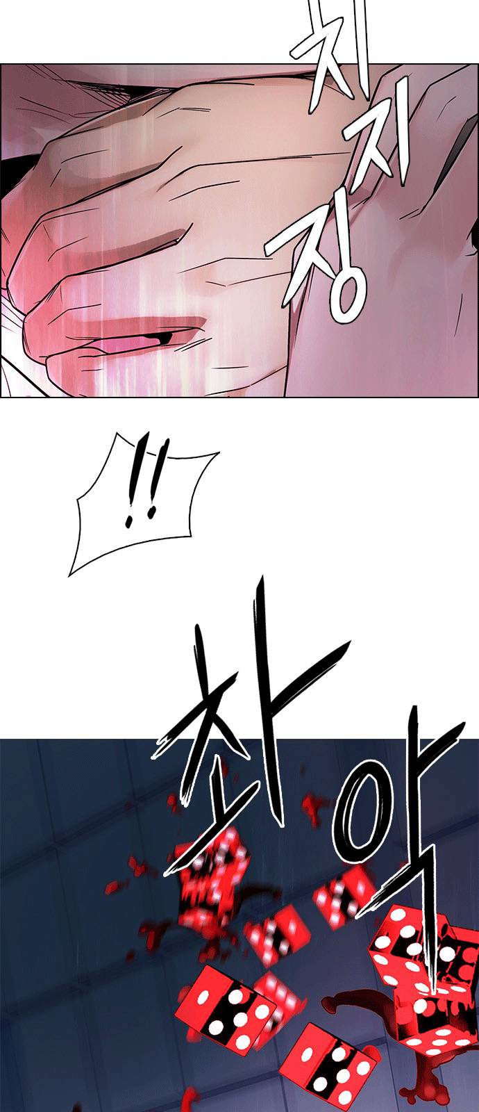 Dice Chapter 254 - Trang 2