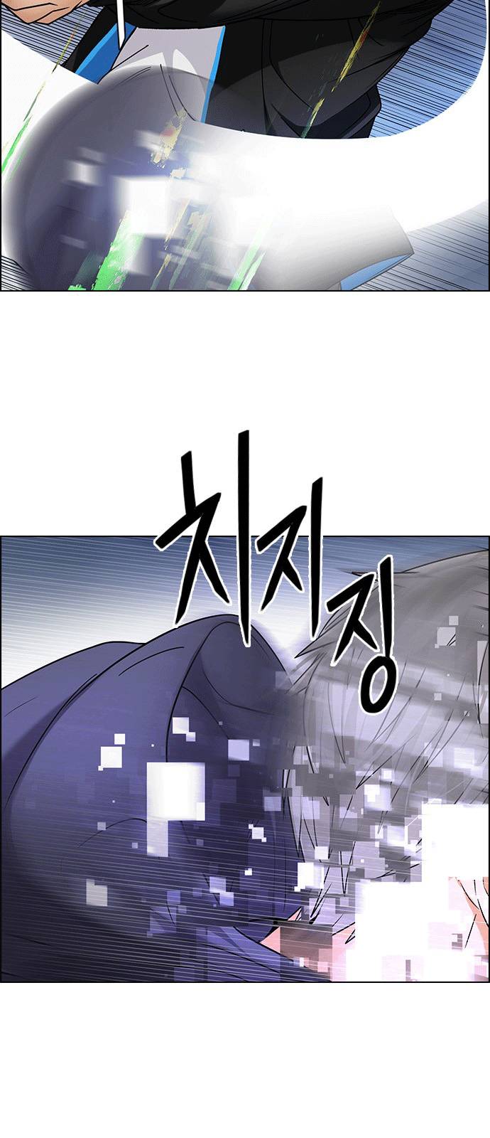 Dice Chapter 254 - Trang 2