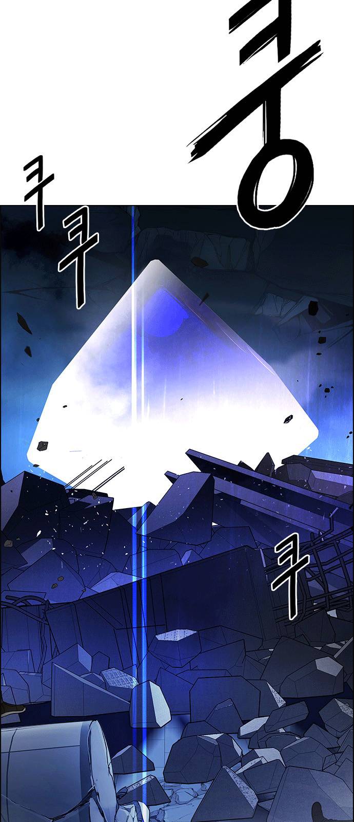 Dice Chapter 255 - Trang 2