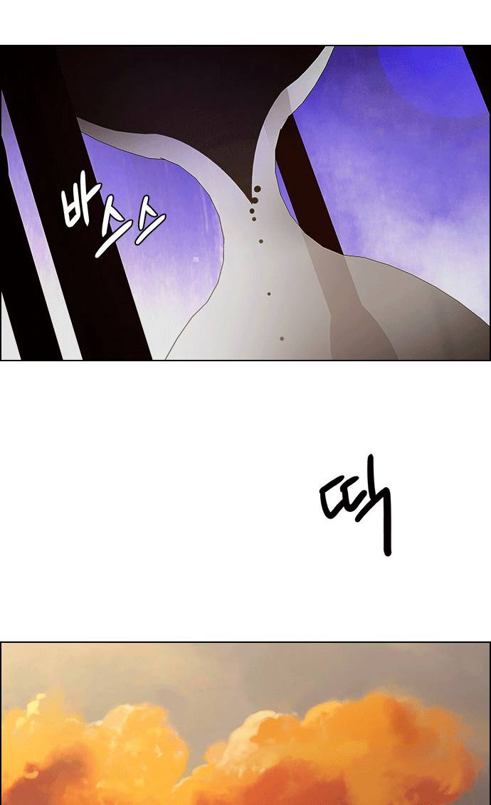 Dice Chapter 259 - Trang 2