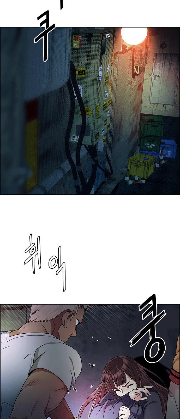 Dice Chapter 262 - Trang 2