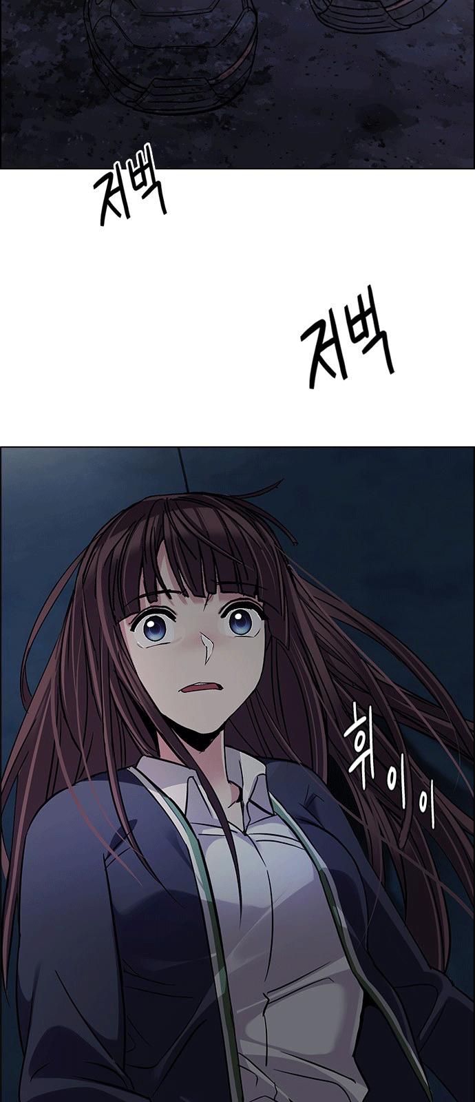 Dice Chapter 262 - Trang 2