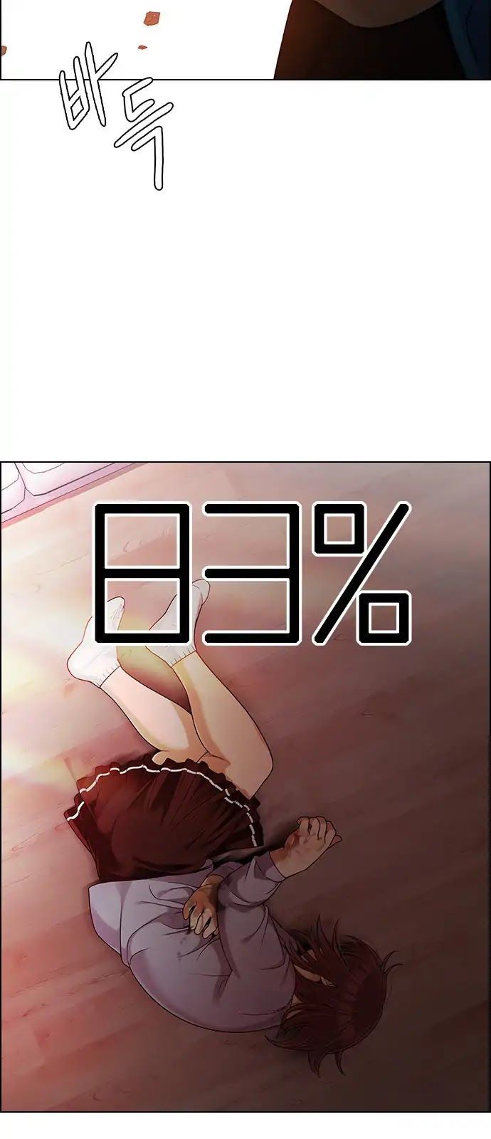 Dice Chapter 279 - Trang 2