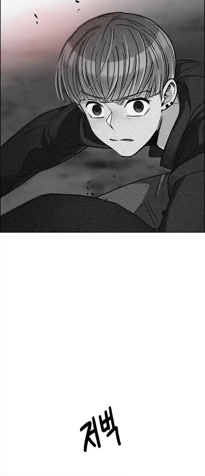 Dice Chapter 280 - Trang 2