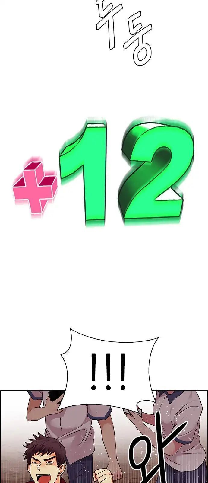 Dice Chapter 283 - Trang 2