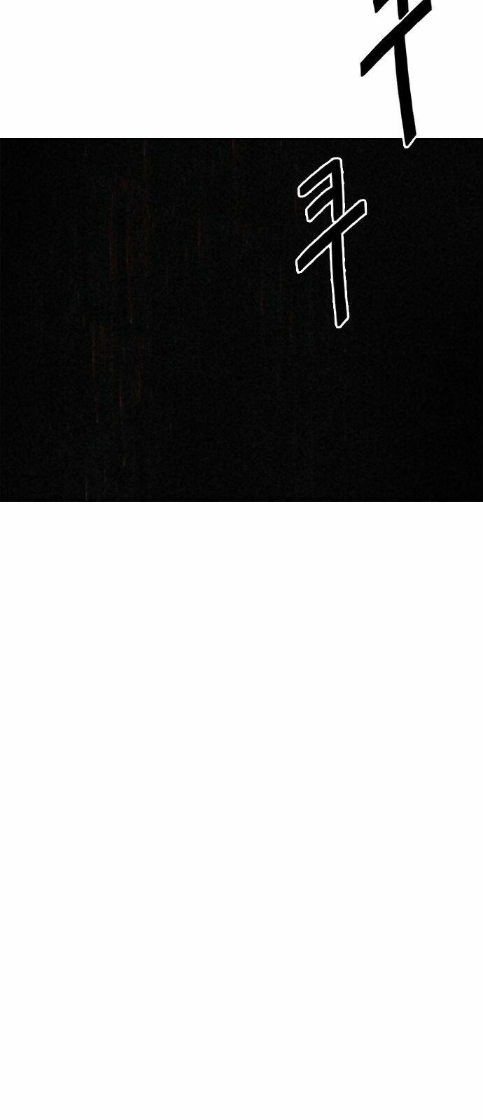 Dice Chapter 285 - Trang 2