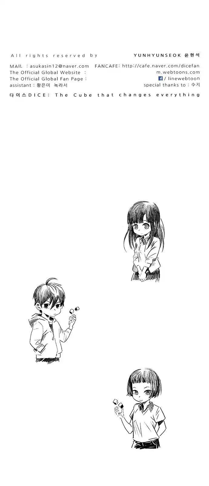 Dice Chapter 287 - Trang 2