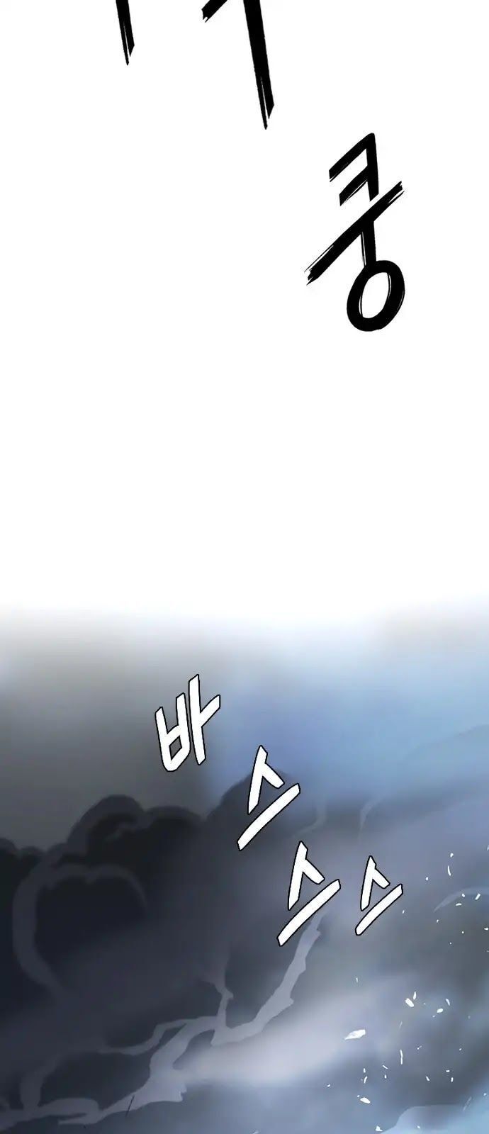 Dice Chapter 288 - Trang 2