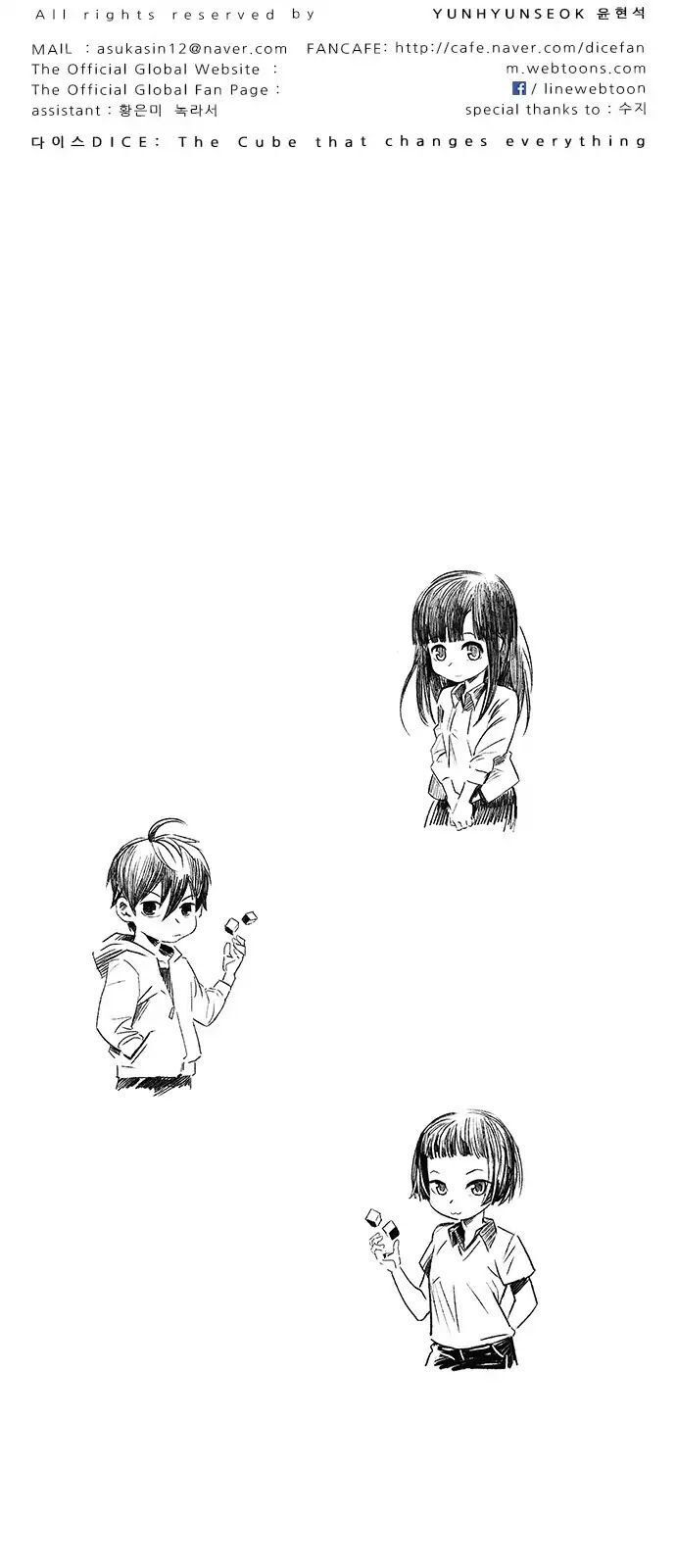 Dice Chapter 288 - Trang 2