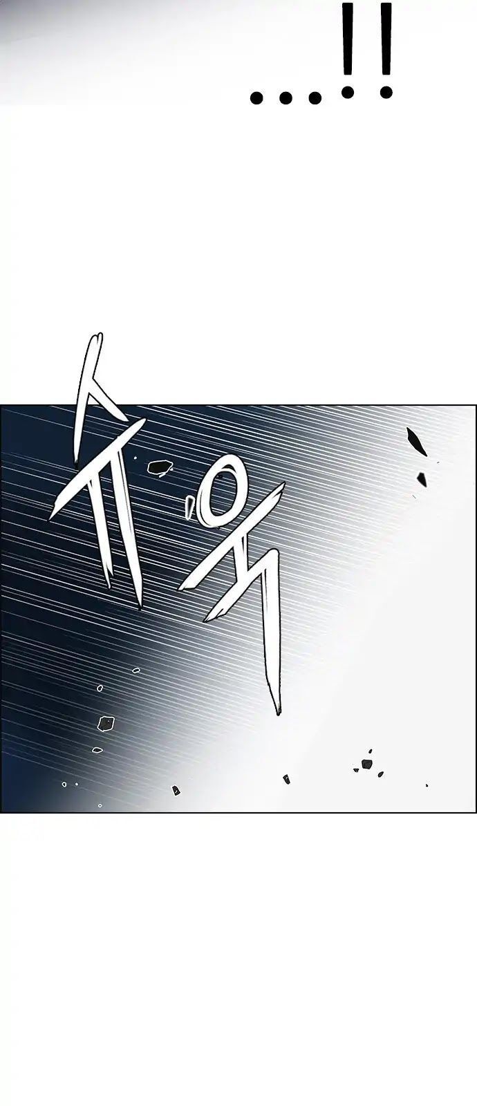 Dice Chapter 289 - Trang 2