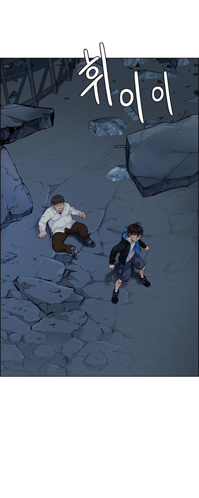 Dice Chapter 293 - Trang 2