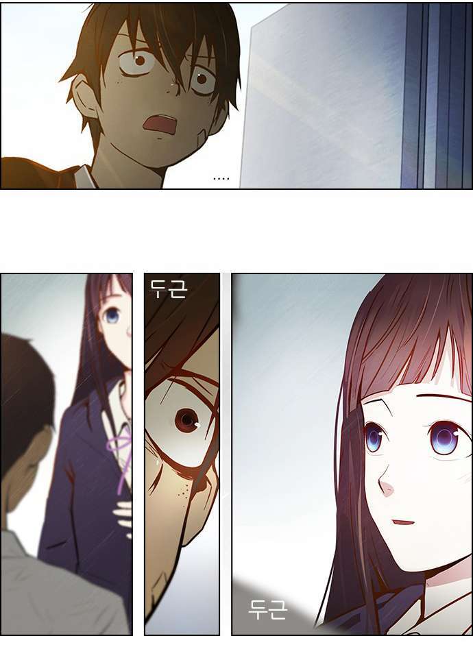 Dice Chapter 3 - Trang 2